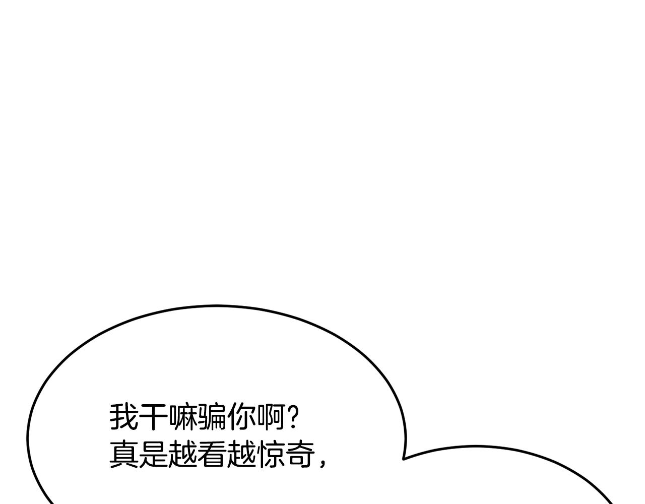 第53话 黑色宝石53