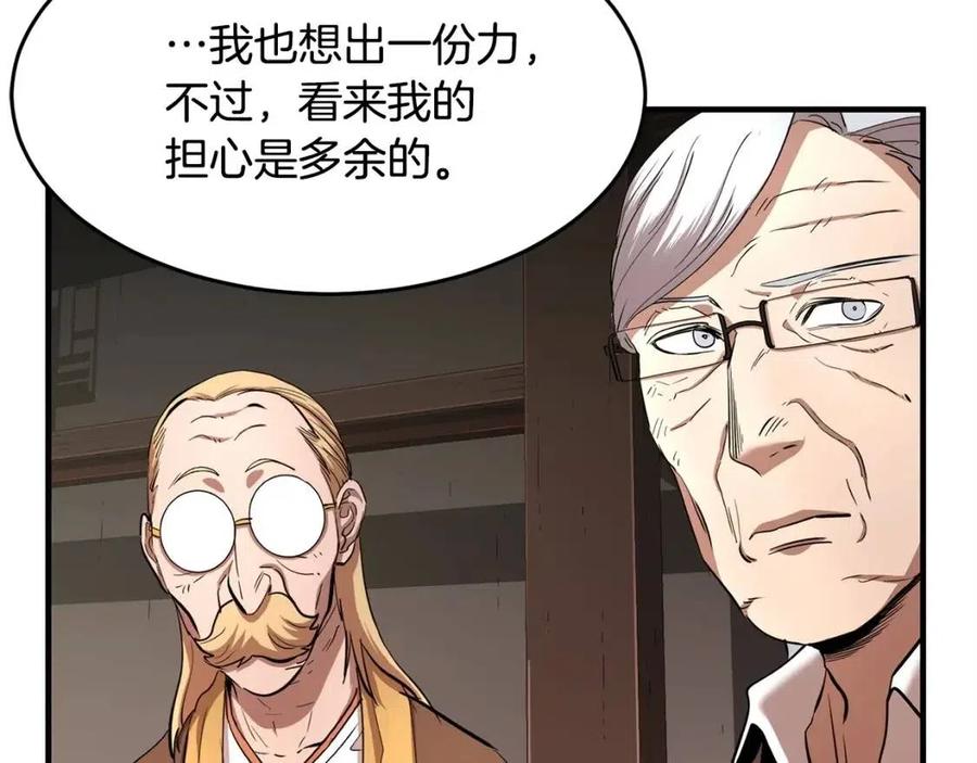 第25话 地下城攻击队191