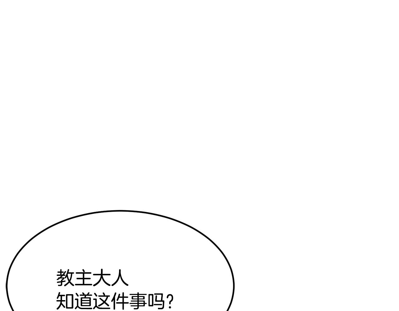 第2话 入侵的巫妖之王52