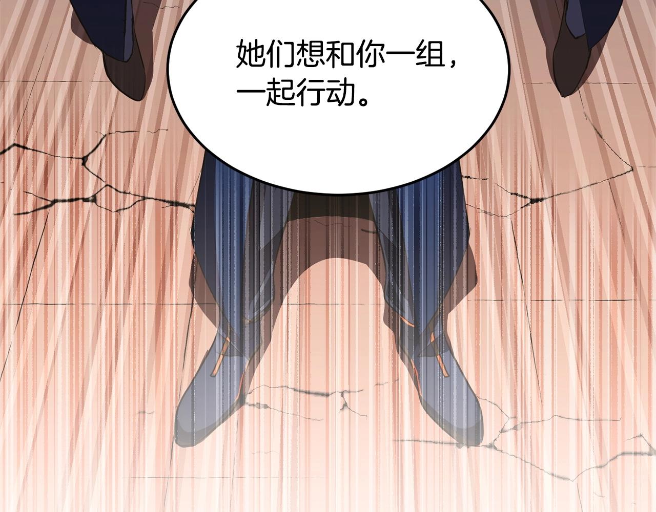 第60话 组队猎杀石像鬼152