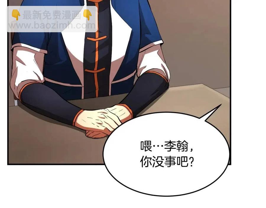 第14话 这一世你也要当至尊？121