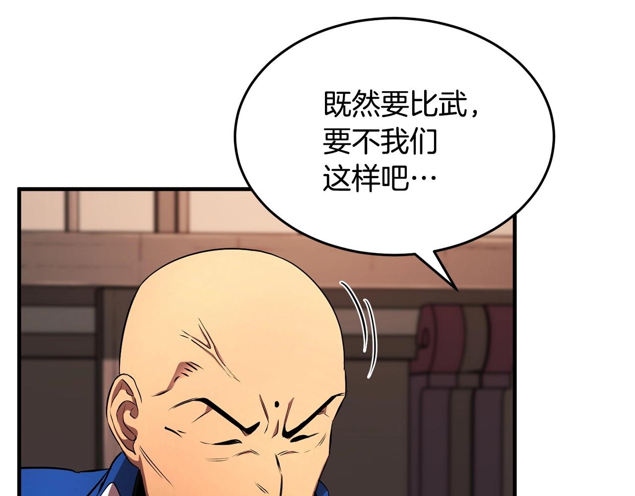 第58话 一起上吧！140