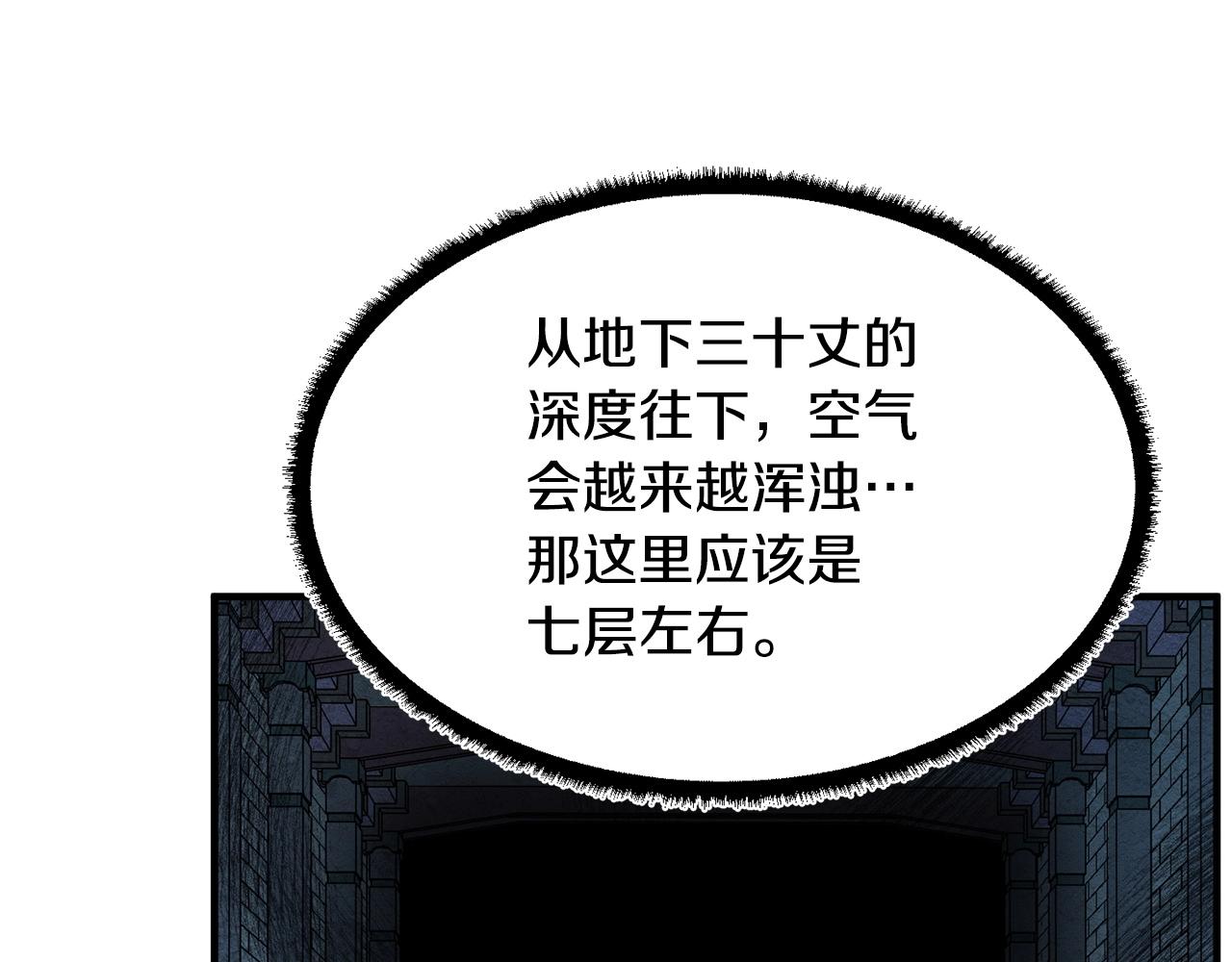 第32话 凶煞185