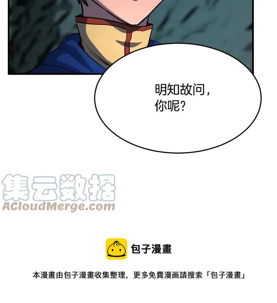 第30话 更刺激的！245