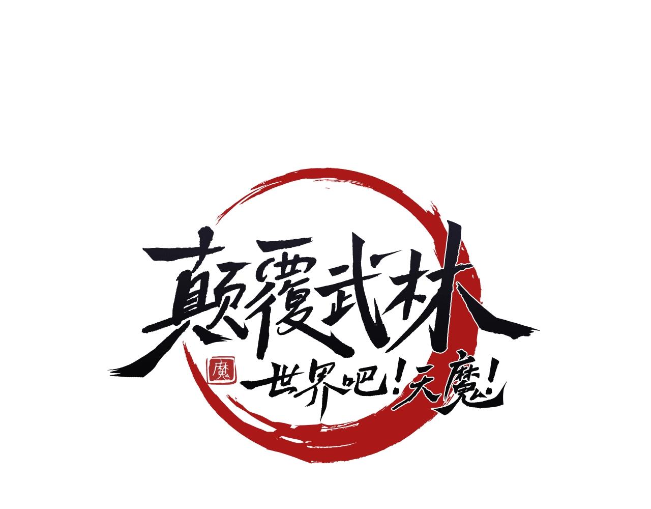第53话 黑色宝石95