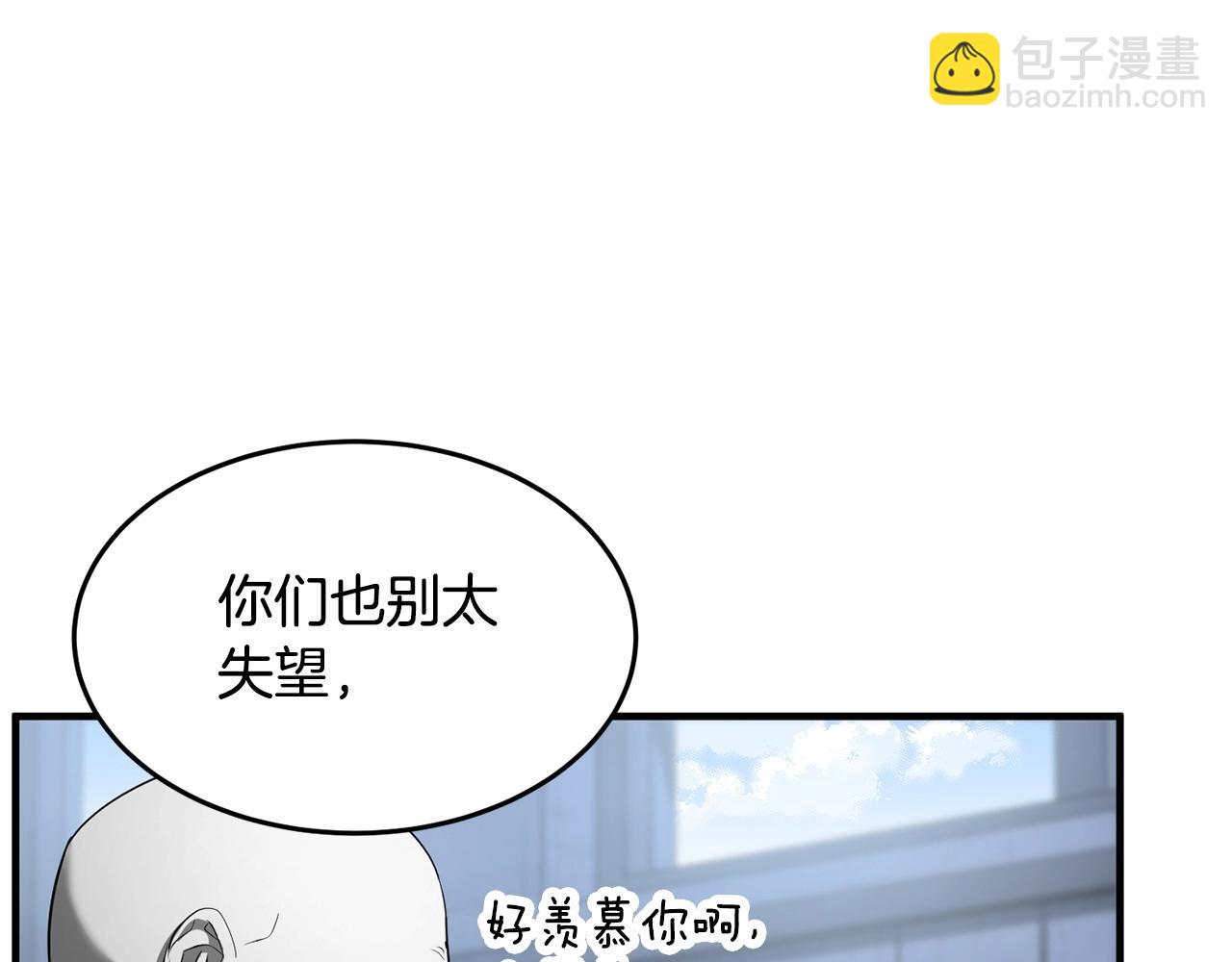 第51话 属性修炼145