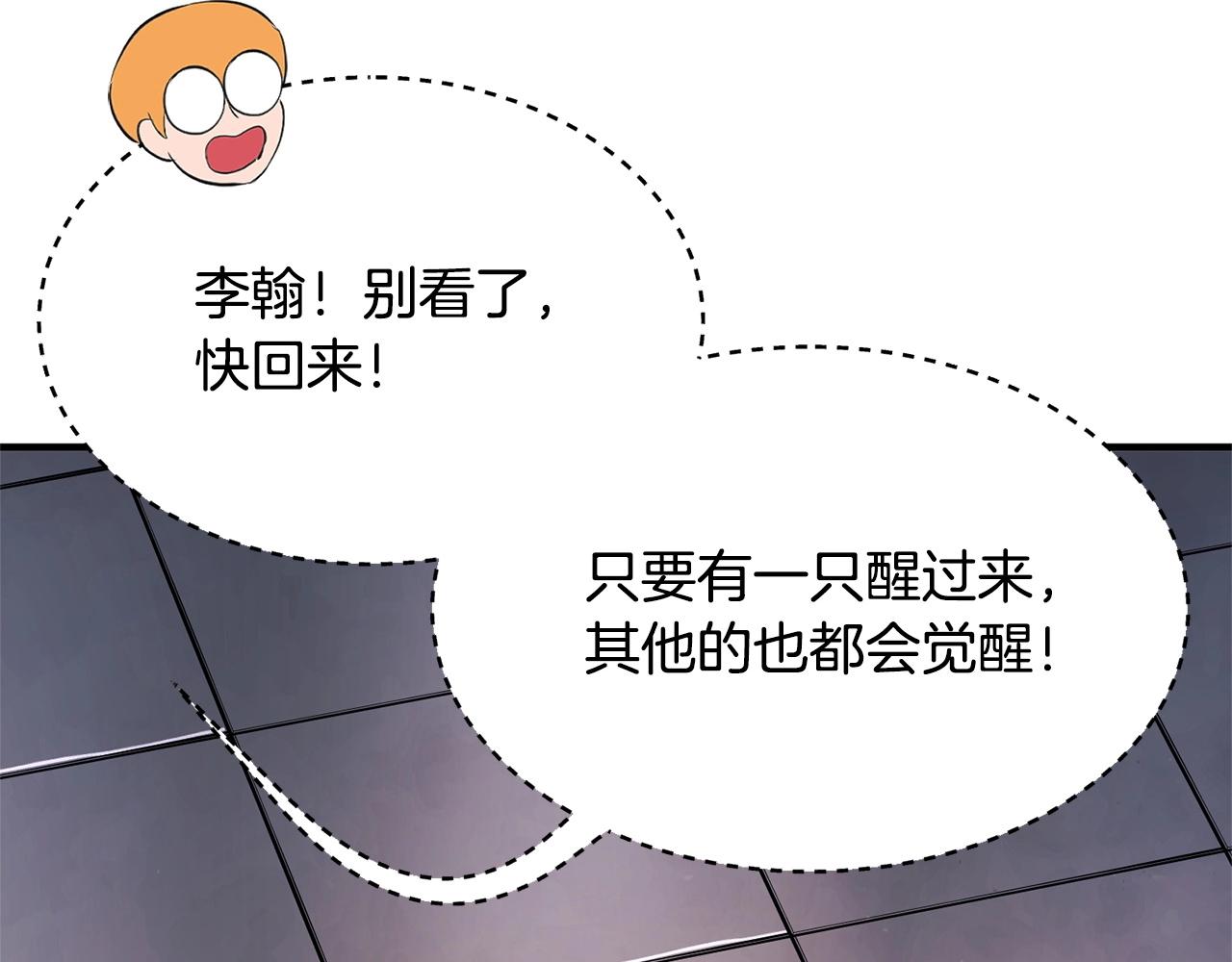 第67话 我宠你嘛~~~~~146
