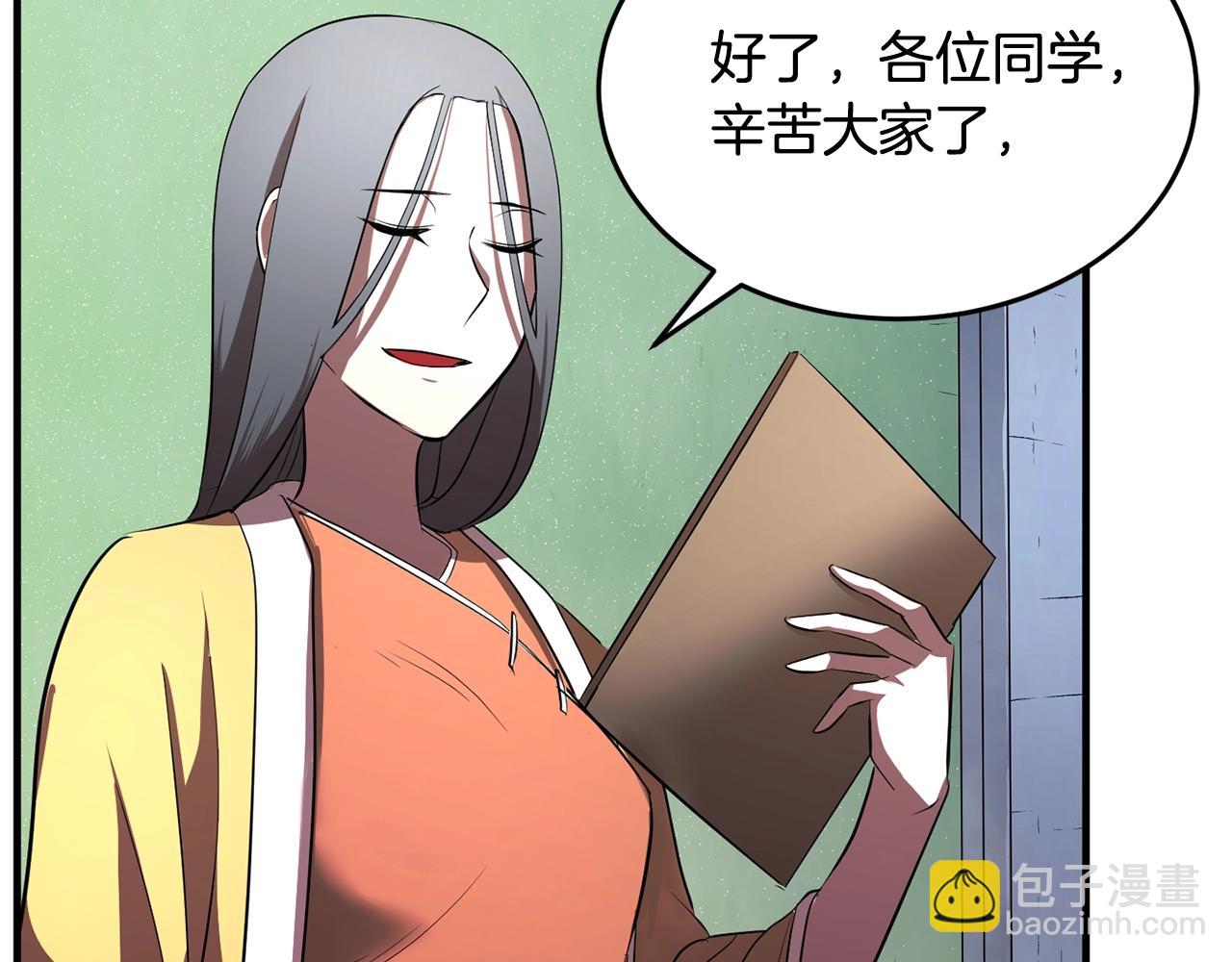 第49话 妖族16