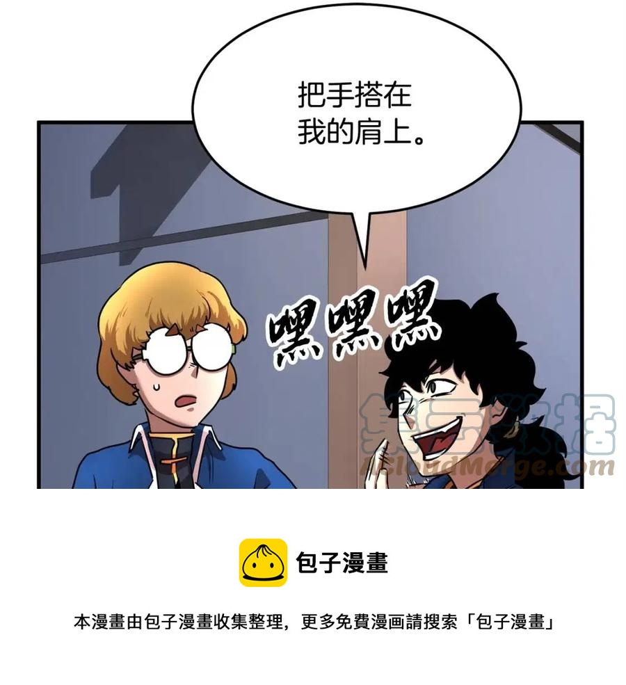 第16话 你在教我做事69