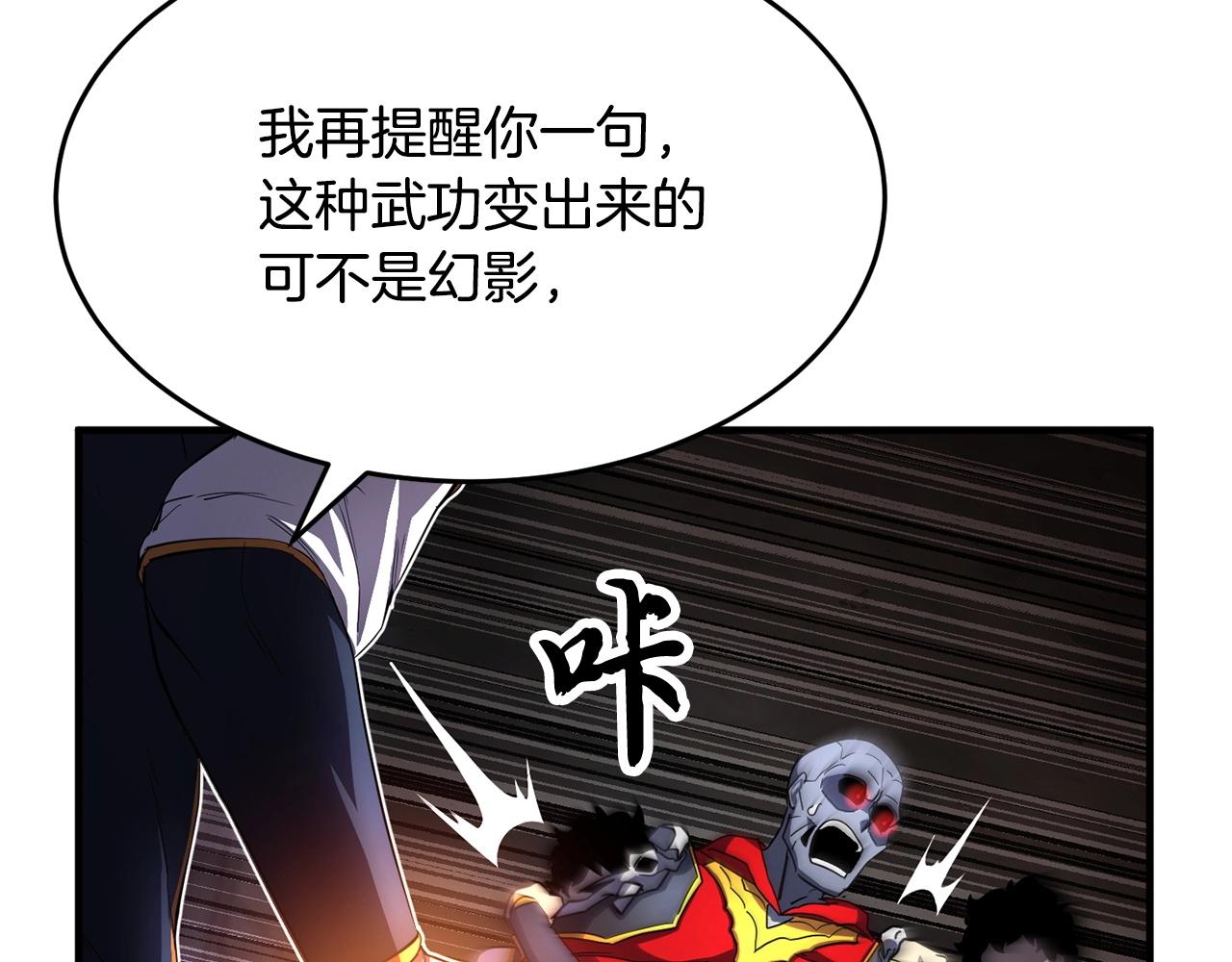 第44话 杀招149