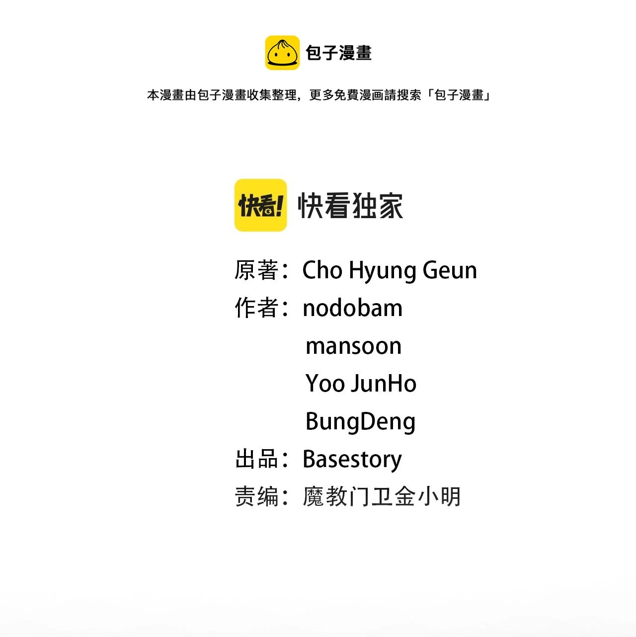 第10话 请选择你的英雄48