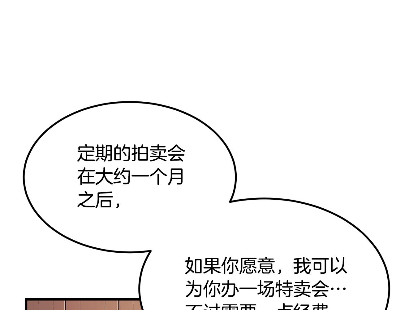 第78话 教官杀不掉的怪我杀！113