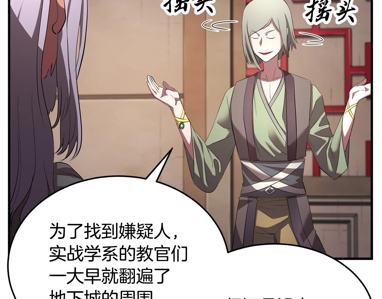 第56话 被注视的对决13