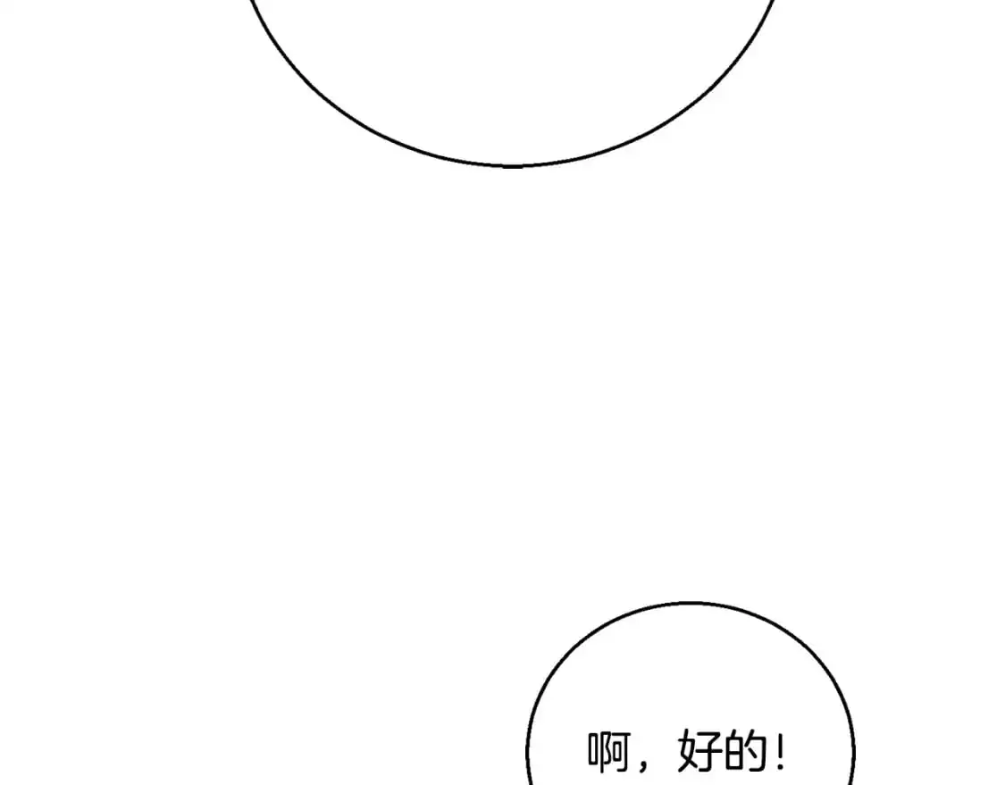 第92话 守株待兔86