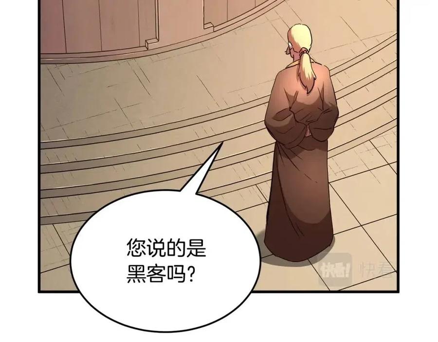 第21话 死灵法师哪里找145