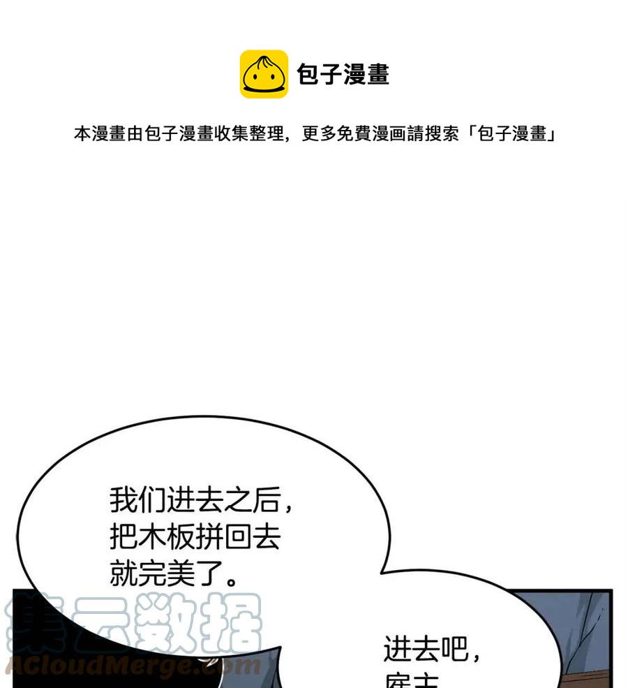 第27话 亡灵潮水40