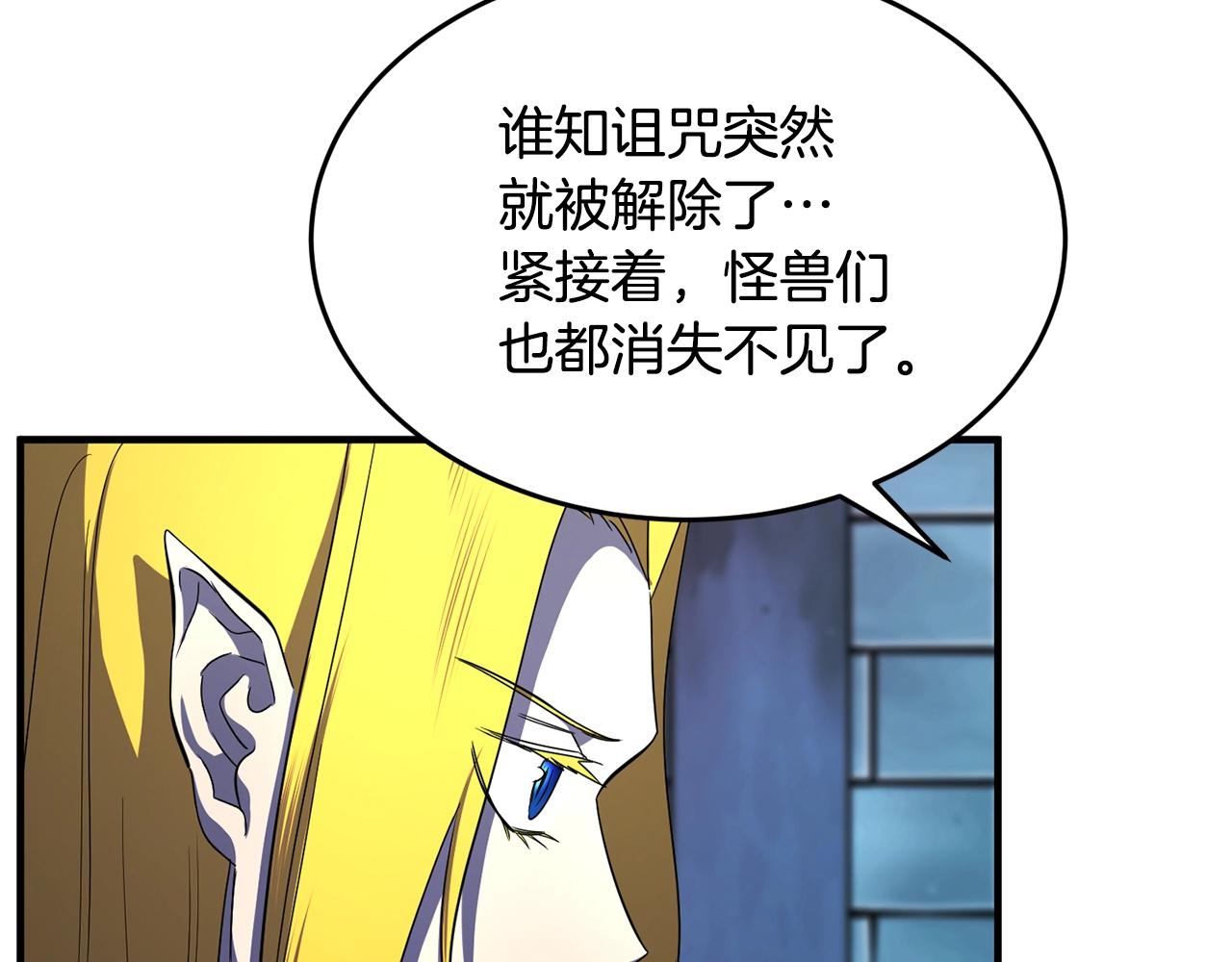 第48话 魔晶之石76