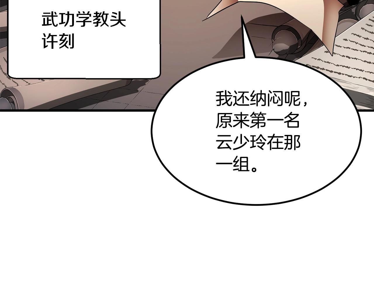 第73话 比利亚解梦211