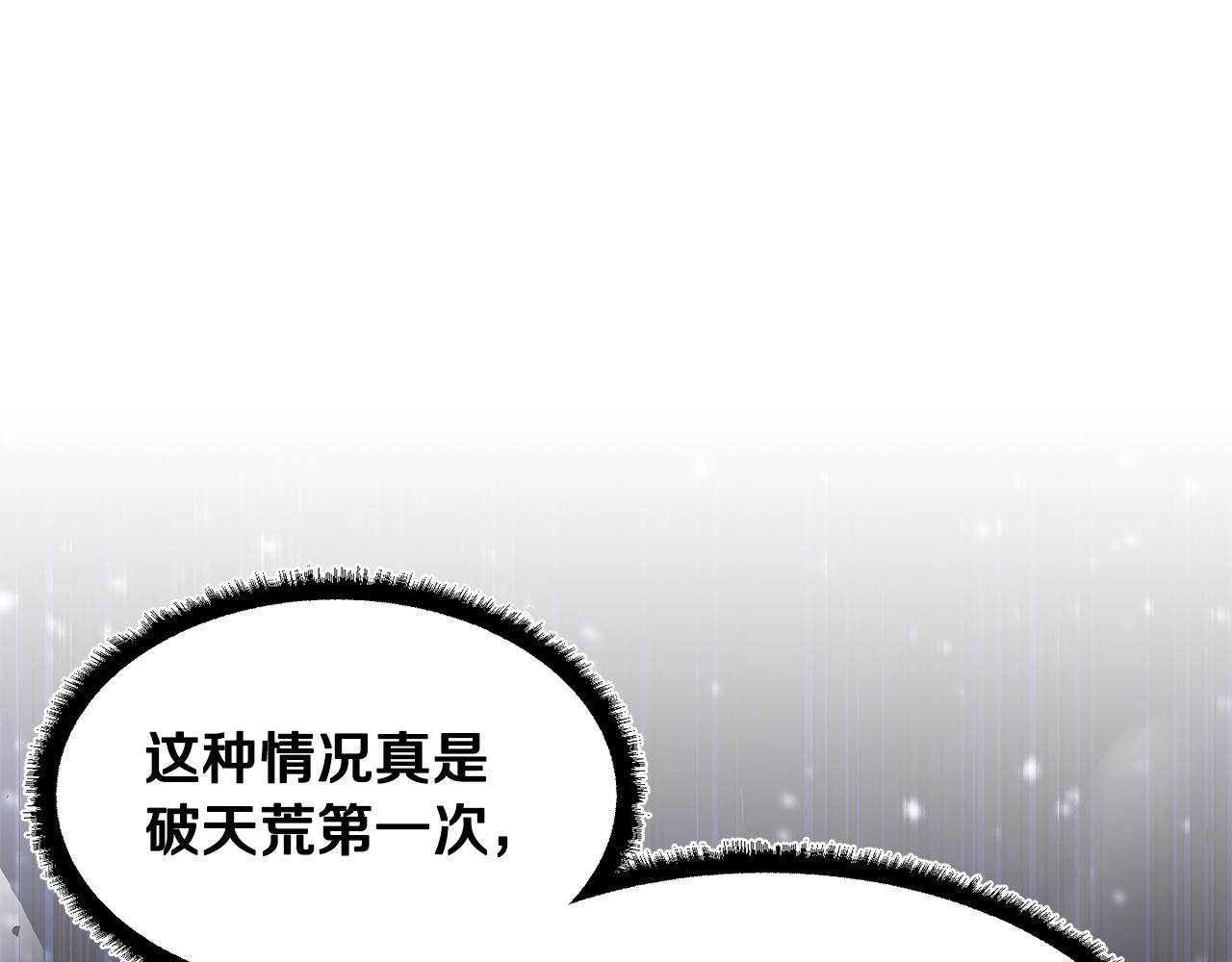 第84话 陆地神仙144