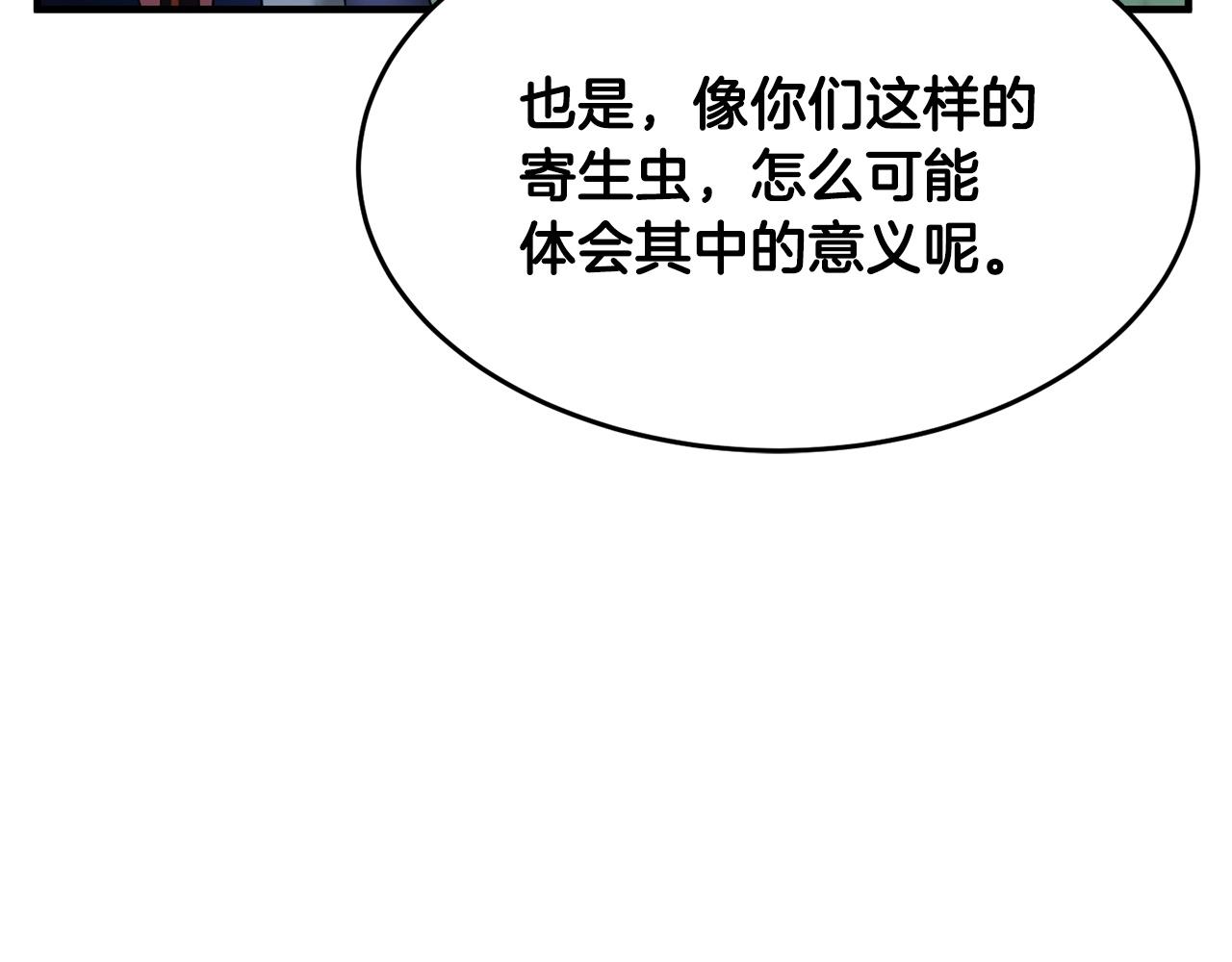 第55话 就凭你？111