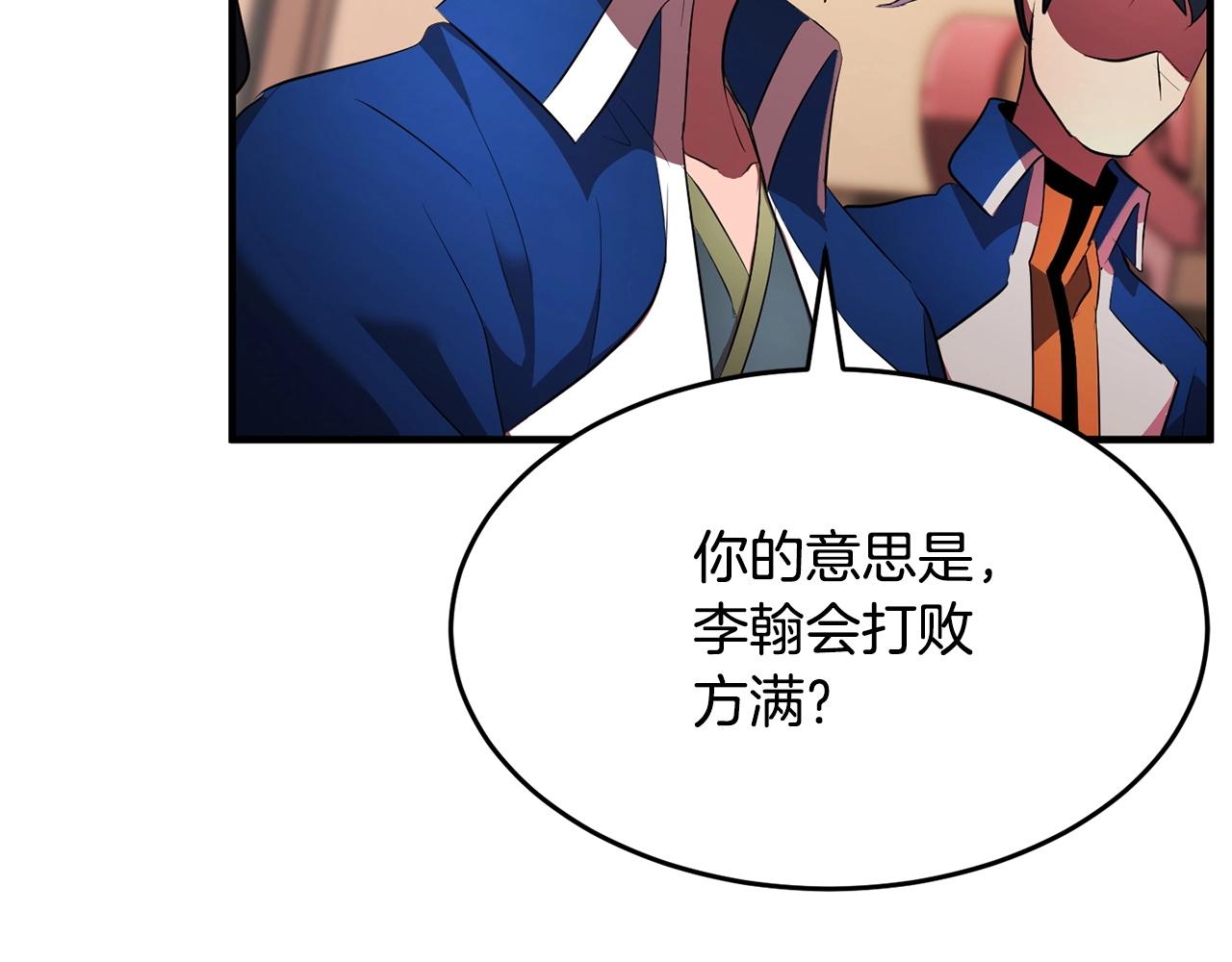 第56话 被注视的对决141