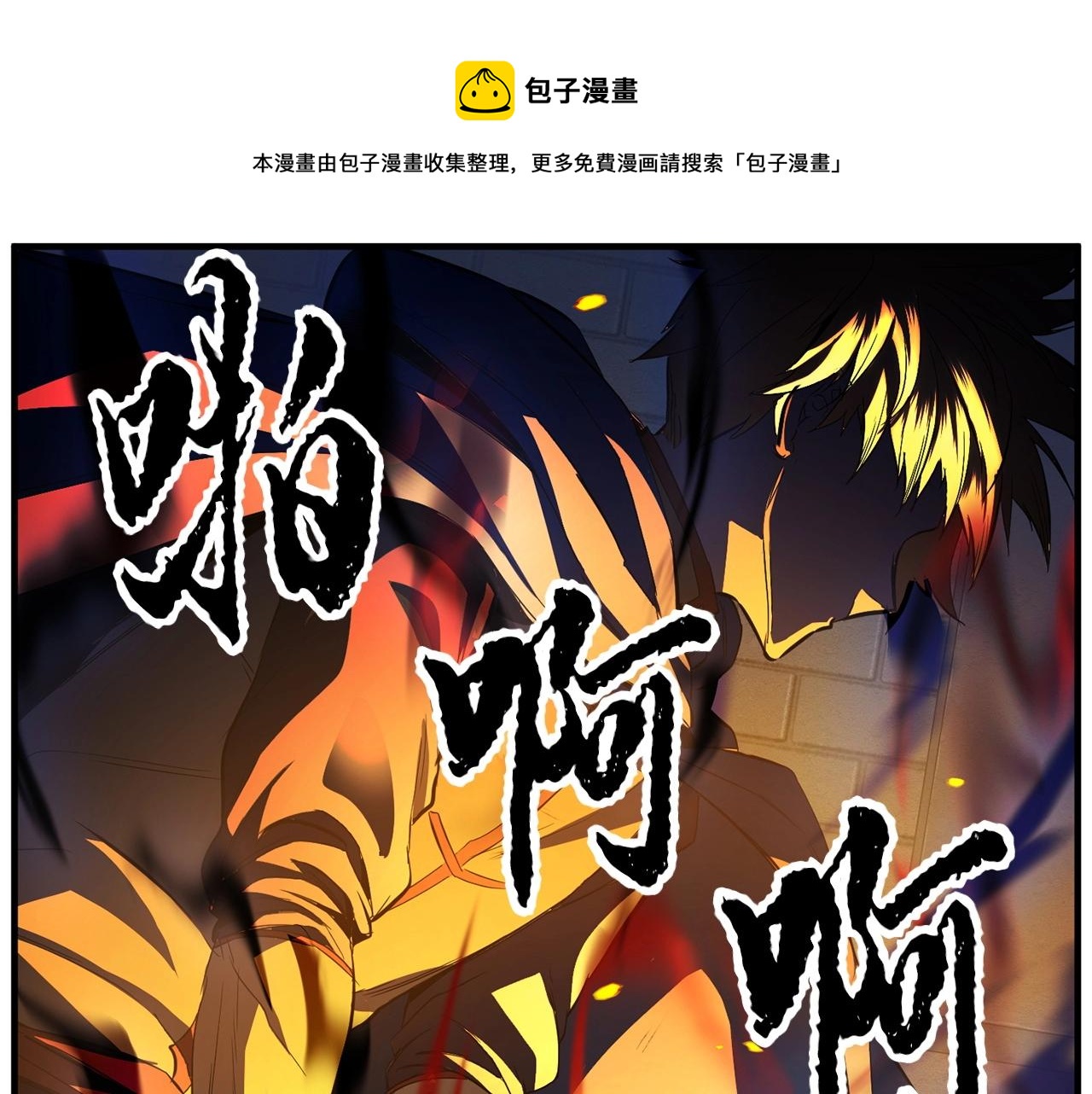 第36话 斩杀恶灵！116
