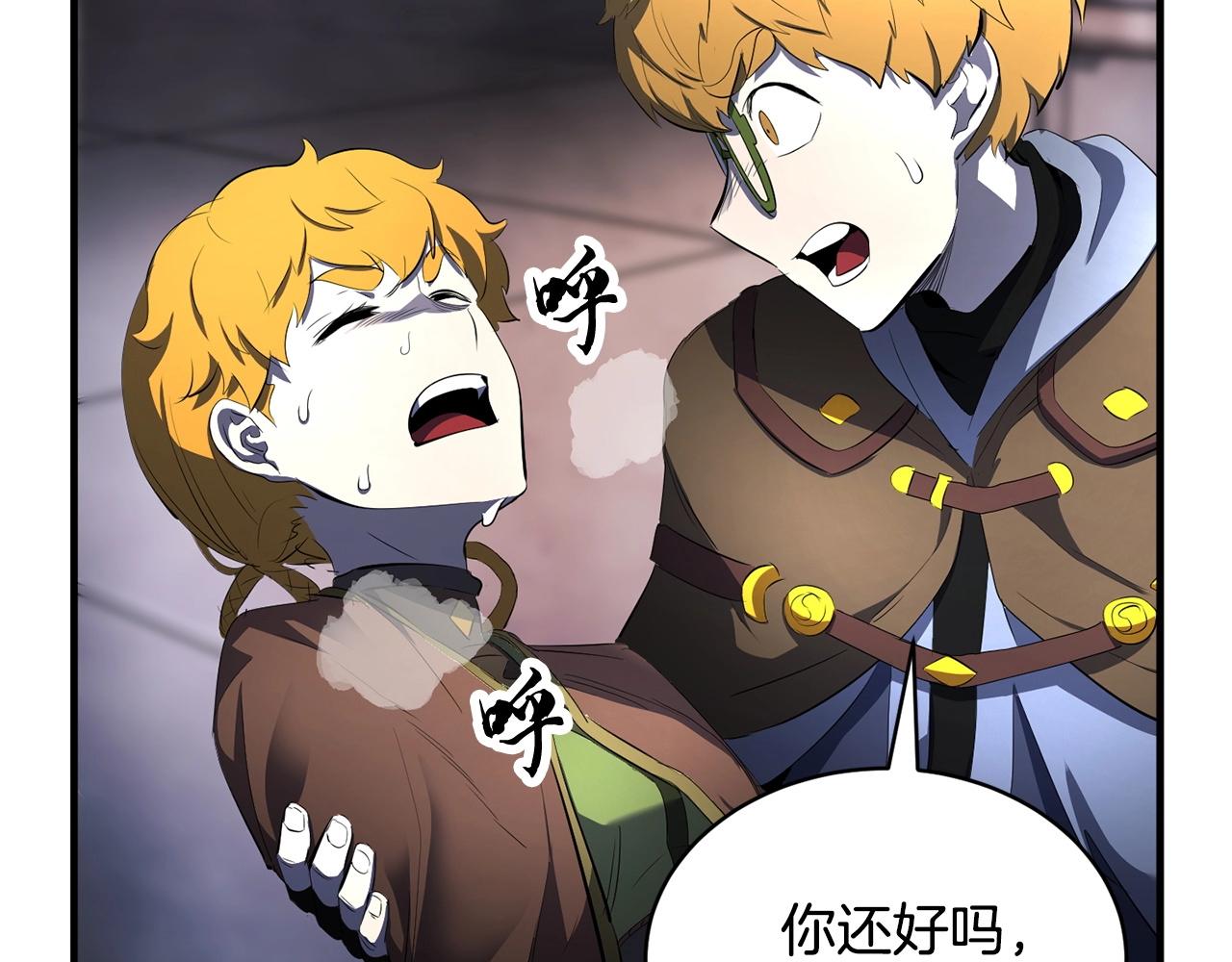 第68话 石像鬼的恐惧148