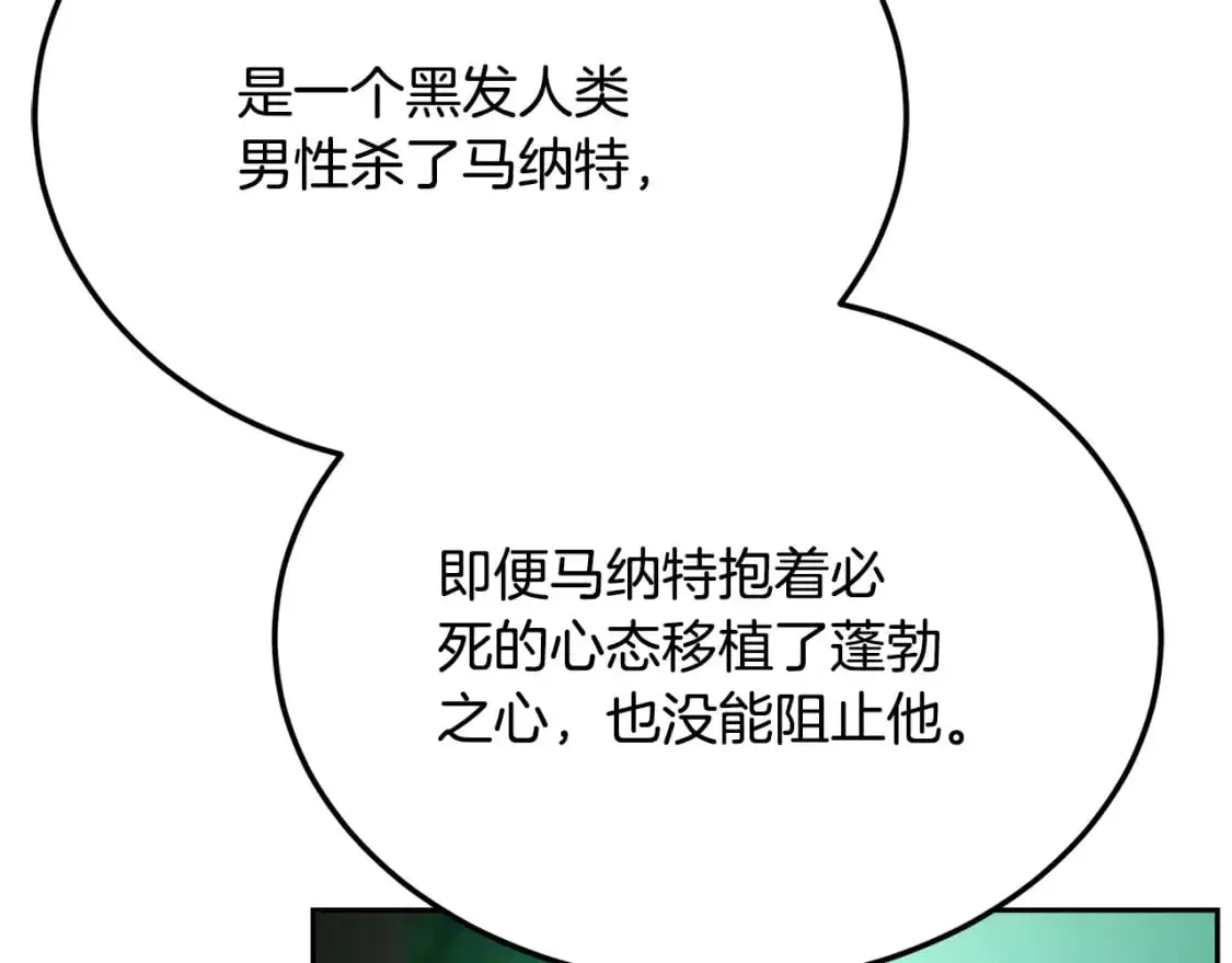 第94话 愤怒的兽人97