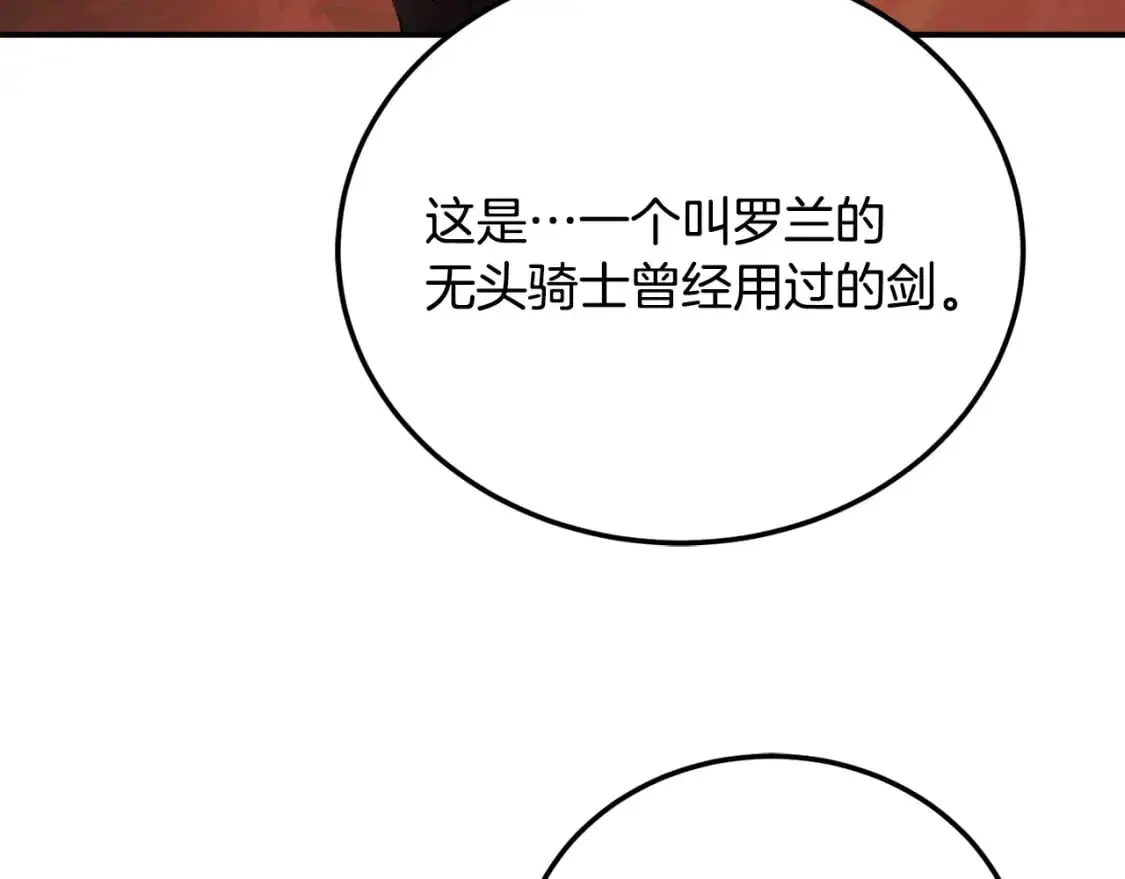 第94话 愤怒的兽人25