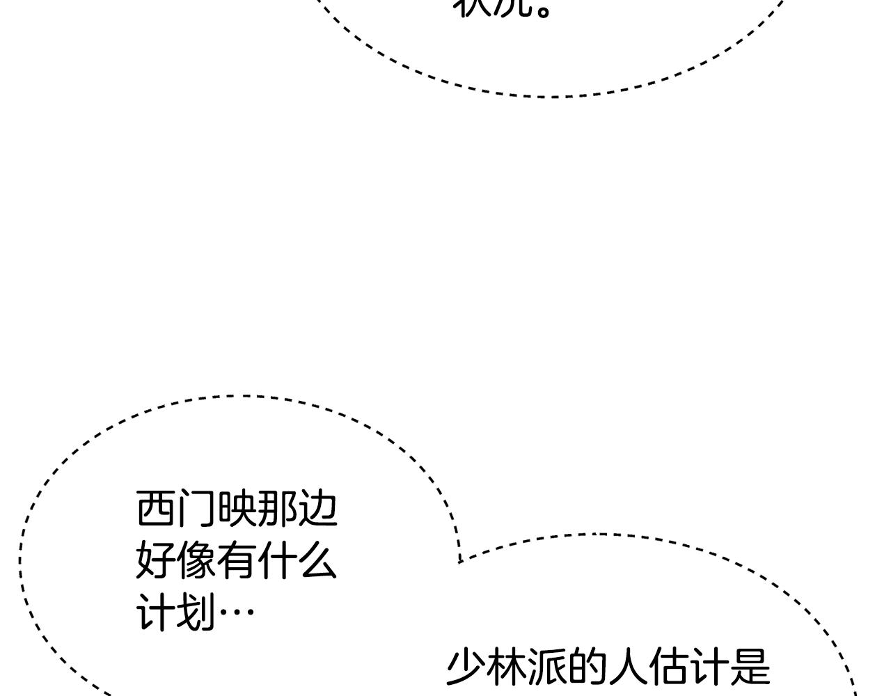 第49话 妖族73