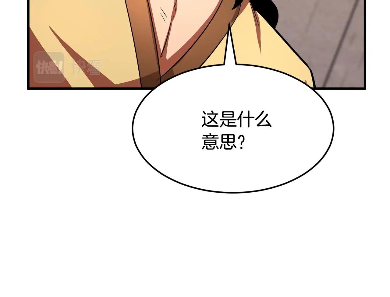 第11话 大材小用150
