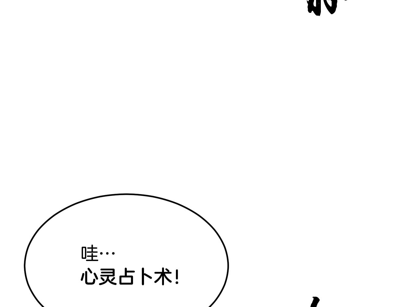 第48话 魔晶之石95