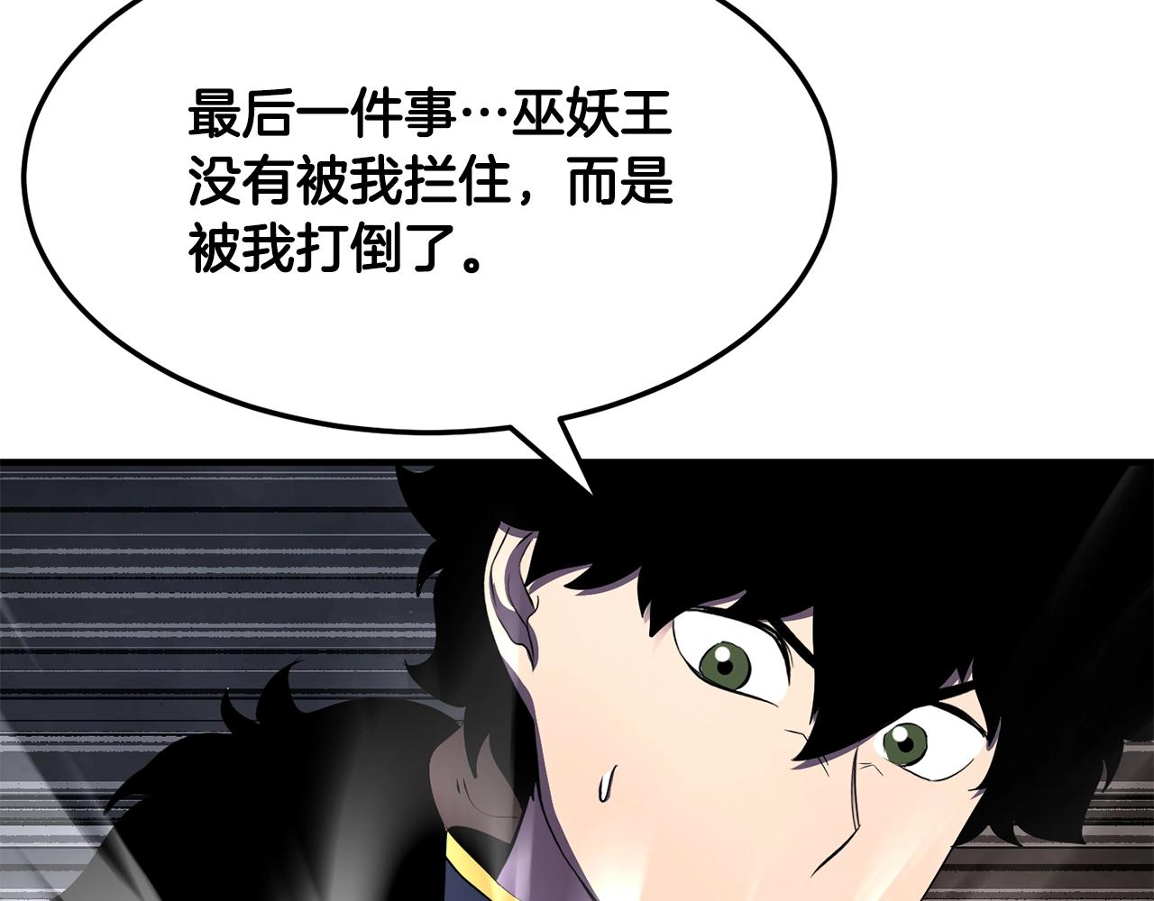第80话 魔教老祖209