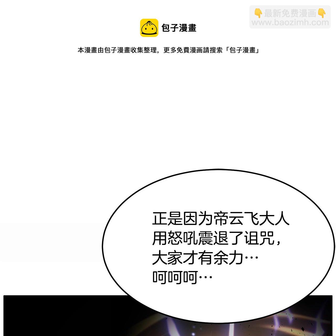 第46话 攻克地下城101