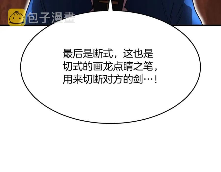 第15话 课后切磋？35