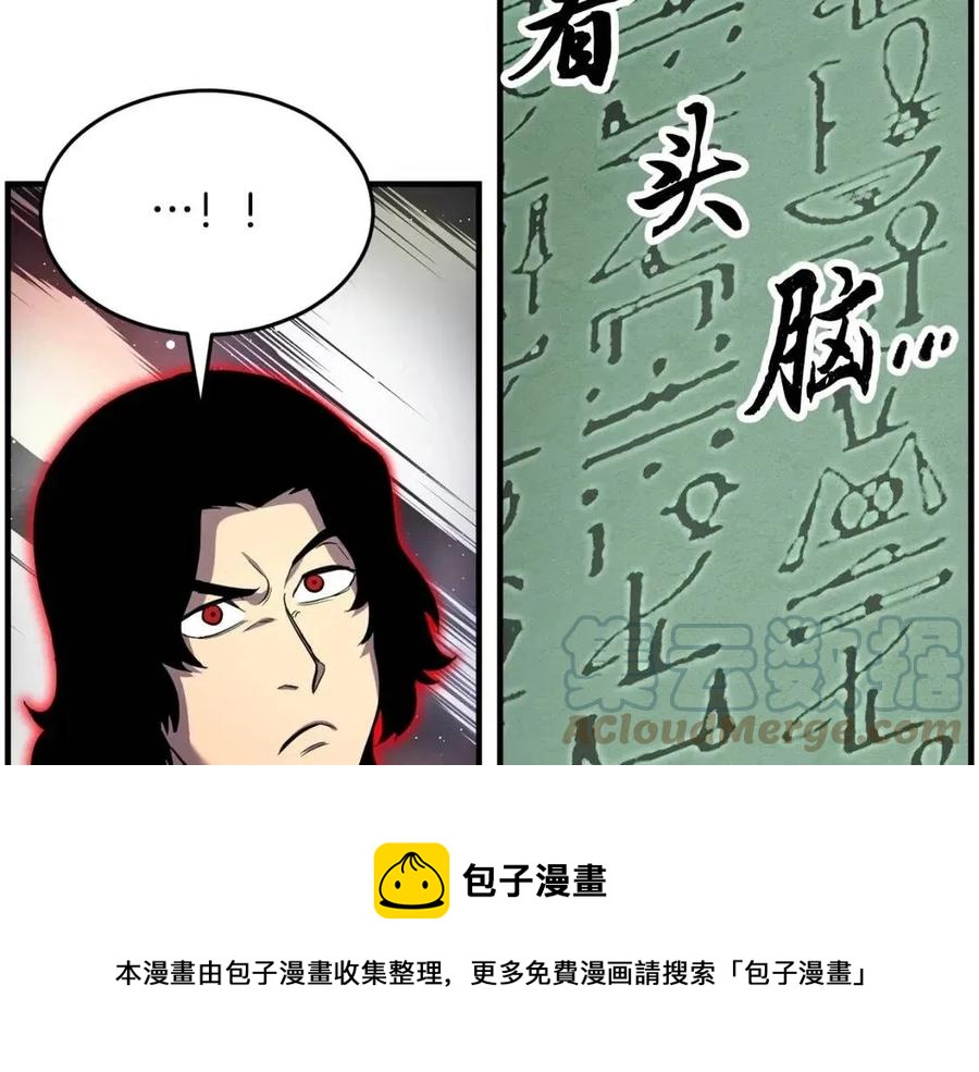 第31话 这该死的雇主！80