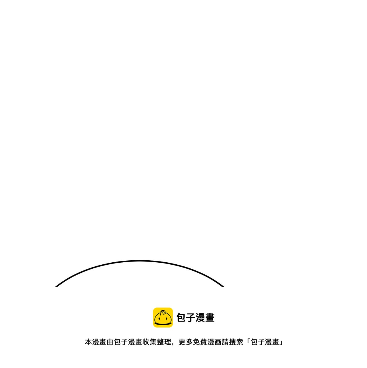 第11话 大材小用208
