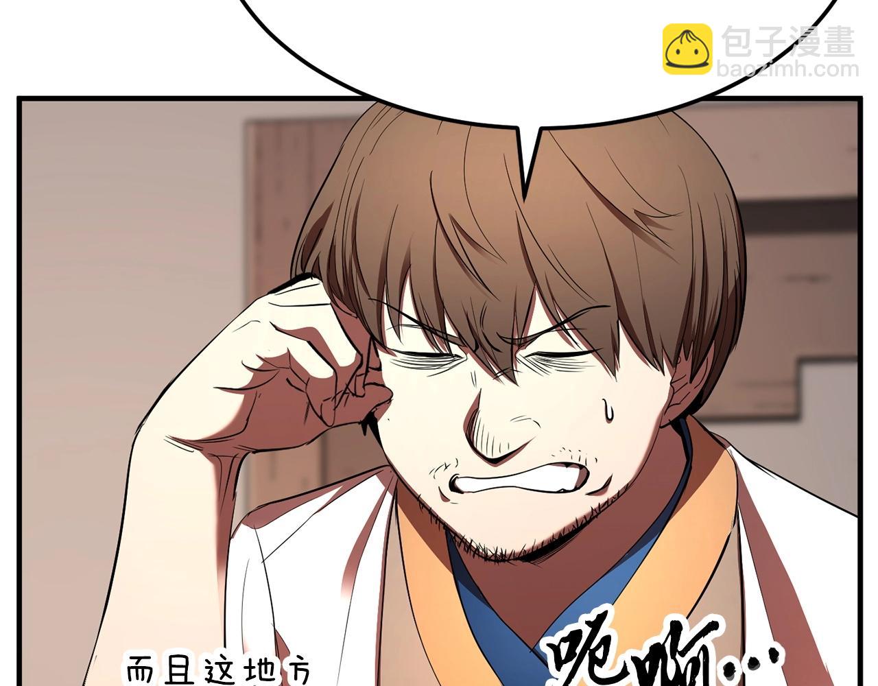 第74话 地下城的秘密37