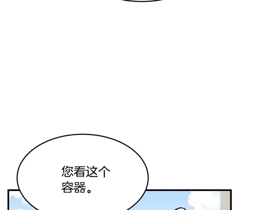 第19话 功法传承83