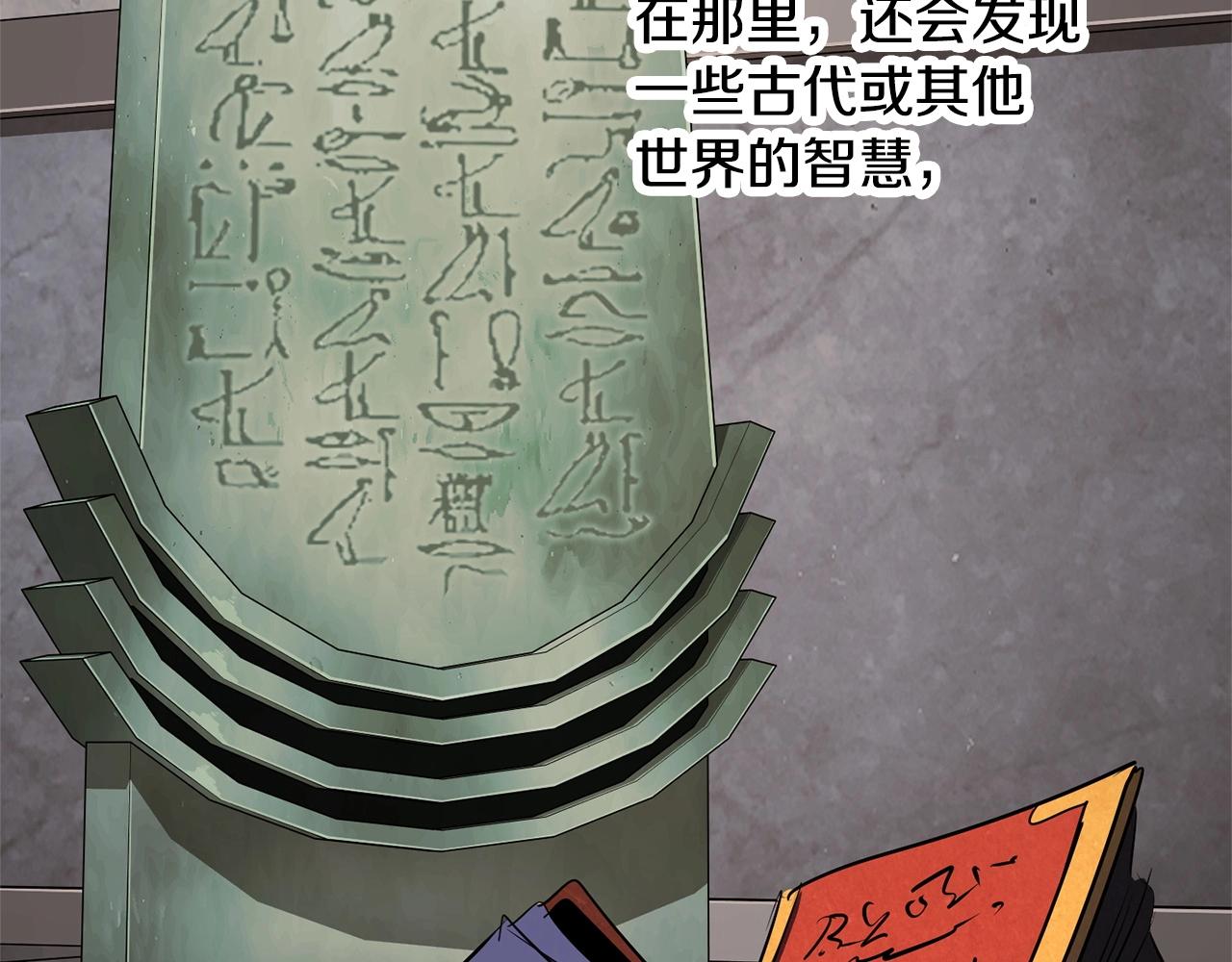 第77话 考核结束！快跑！218