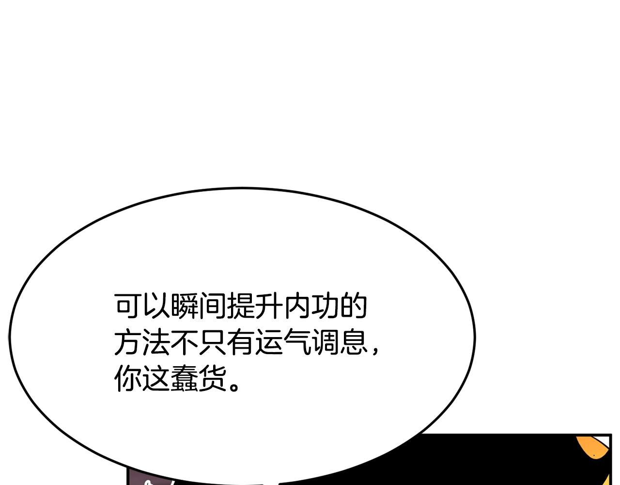第41话 大战BOSS304