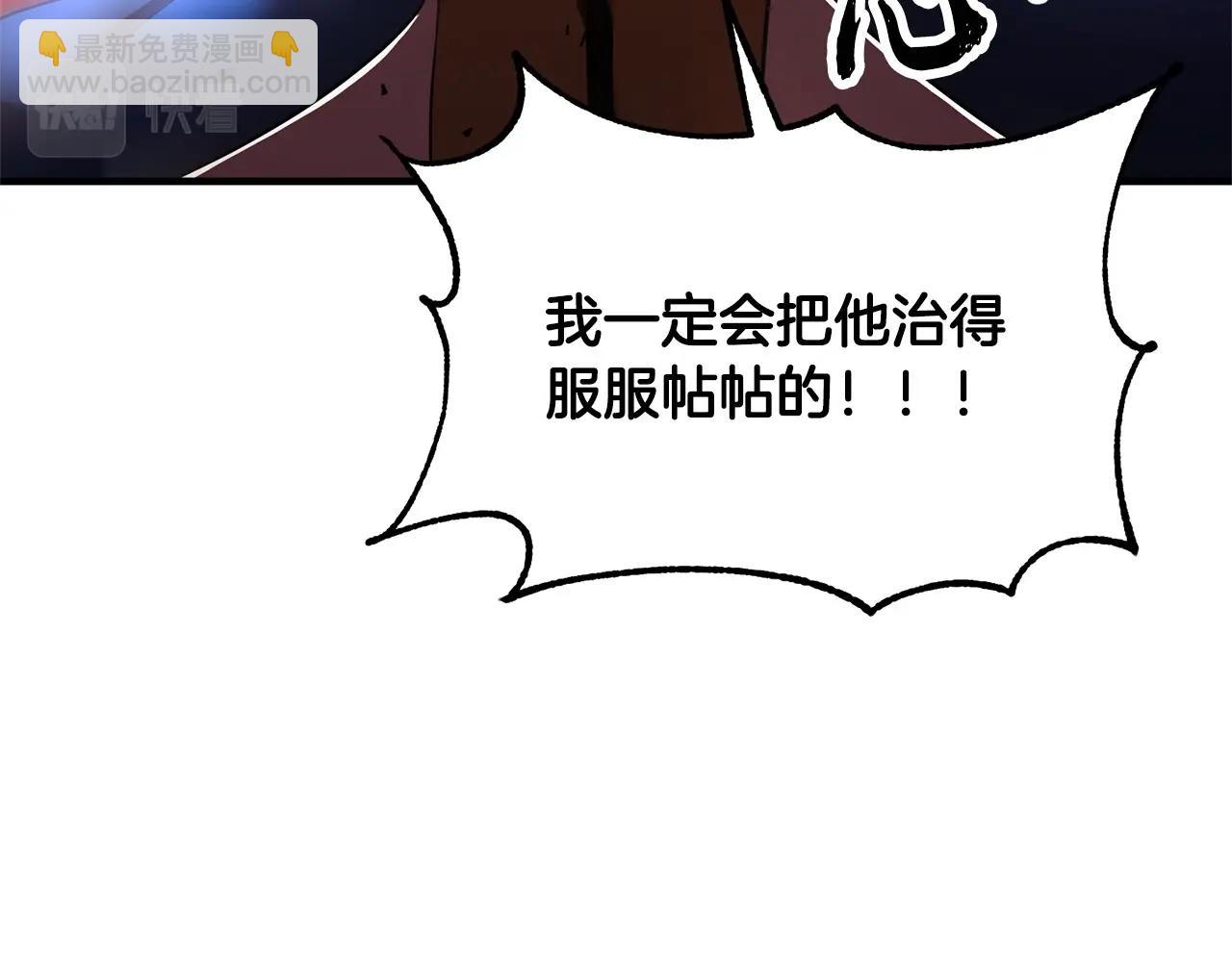 第59话 教主别吃了！115