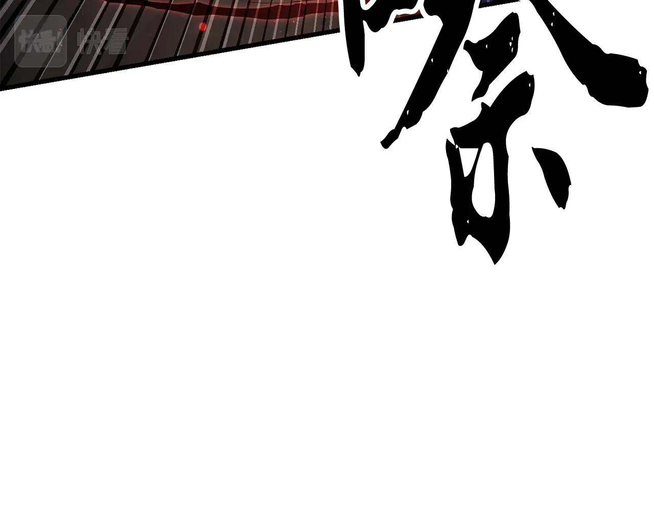 第80话 魔教老祖43