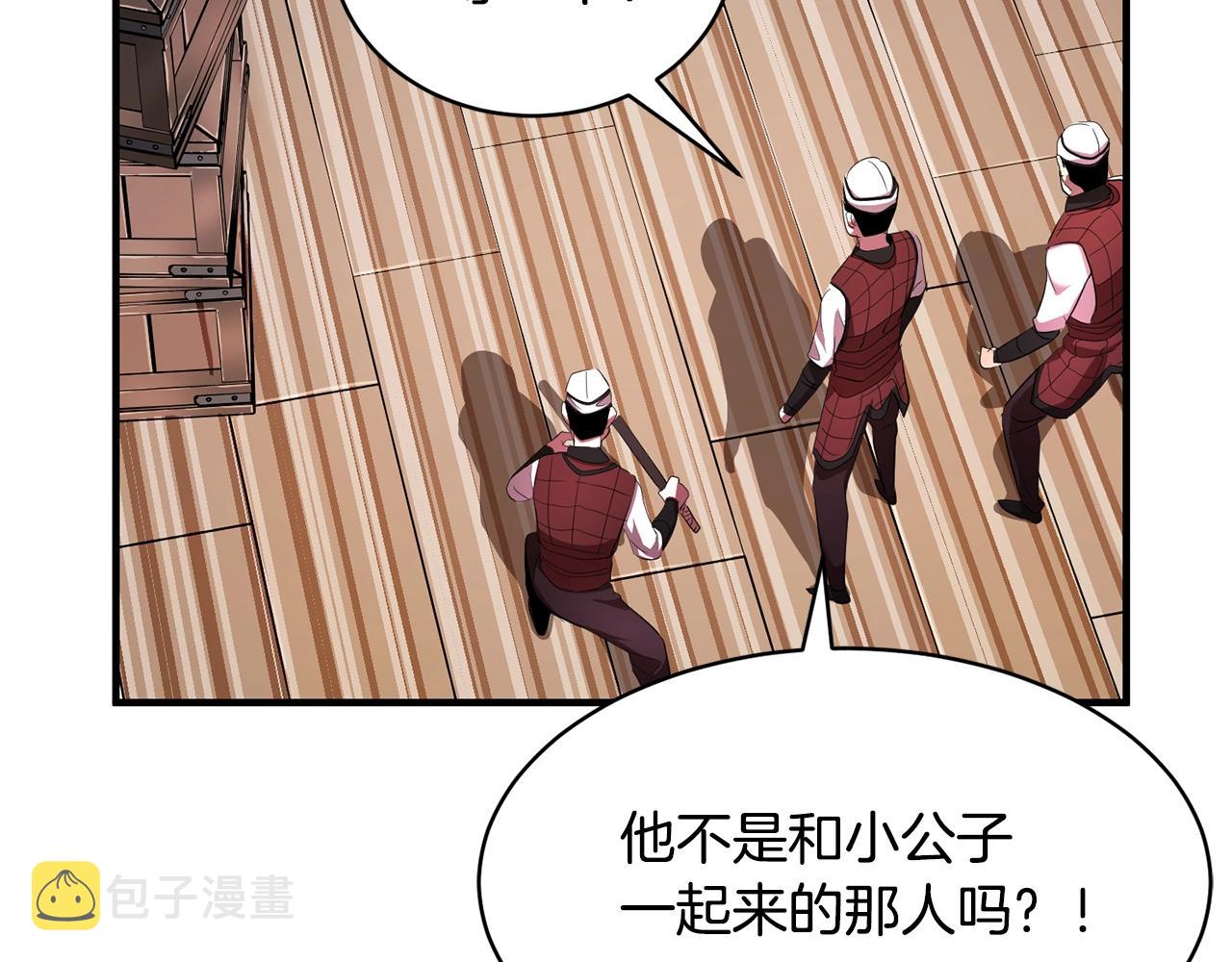第62话 邪魅箭矢69