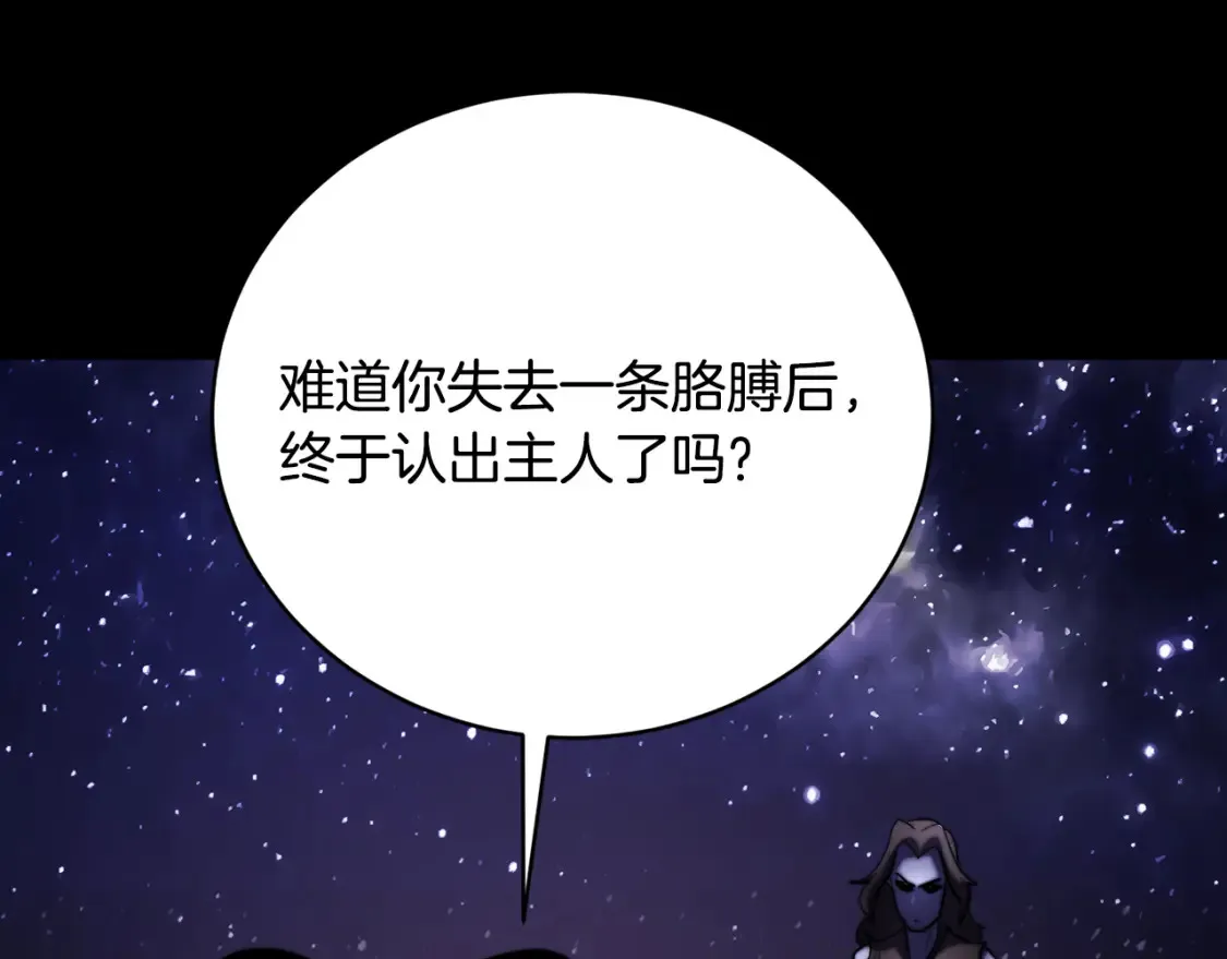 第98话 武力驯服20
