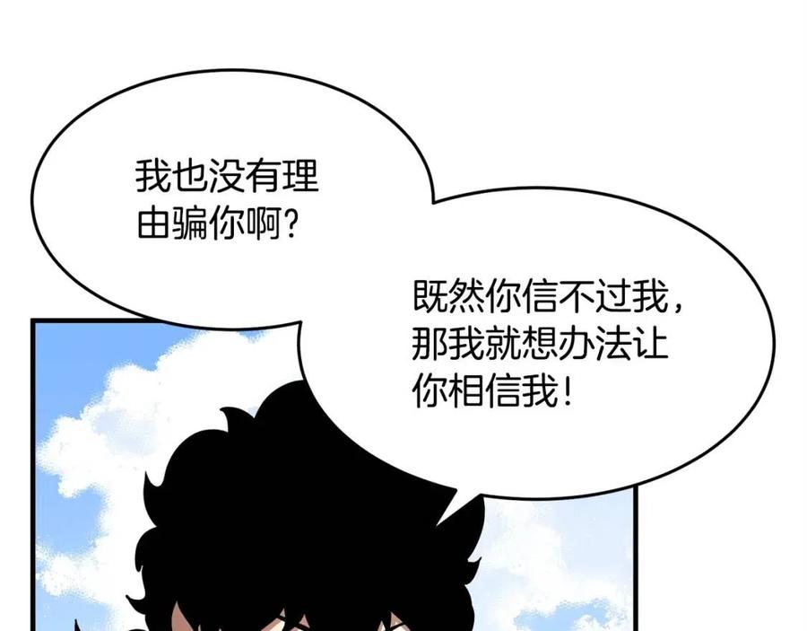 第19话 功法传承169
