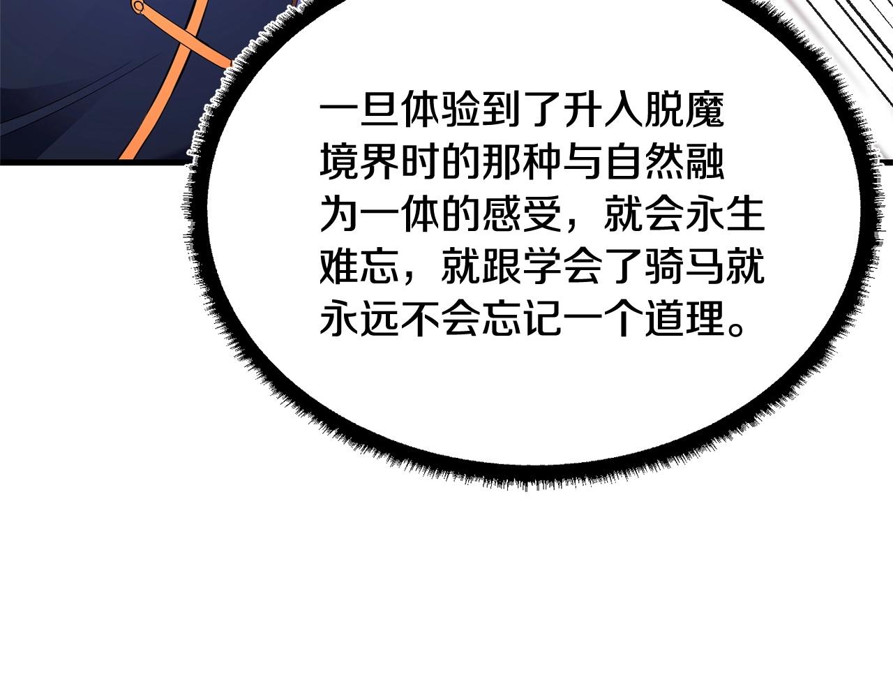 第71话 宿命恶魔127