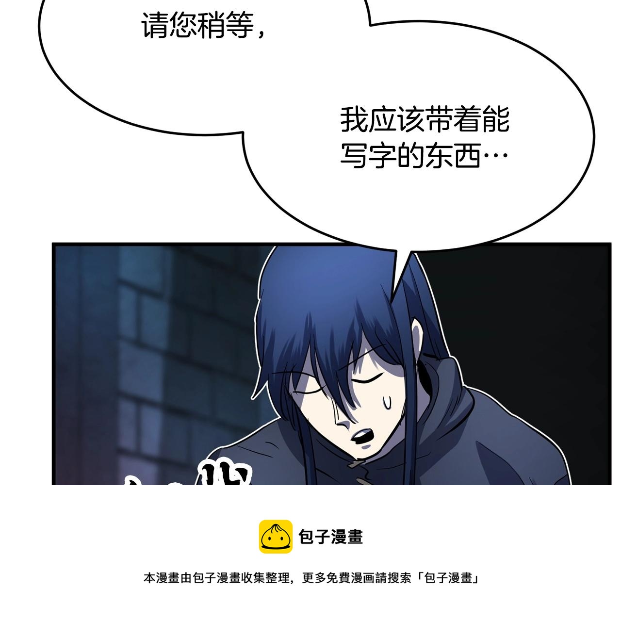 第35话 想学啊你？172