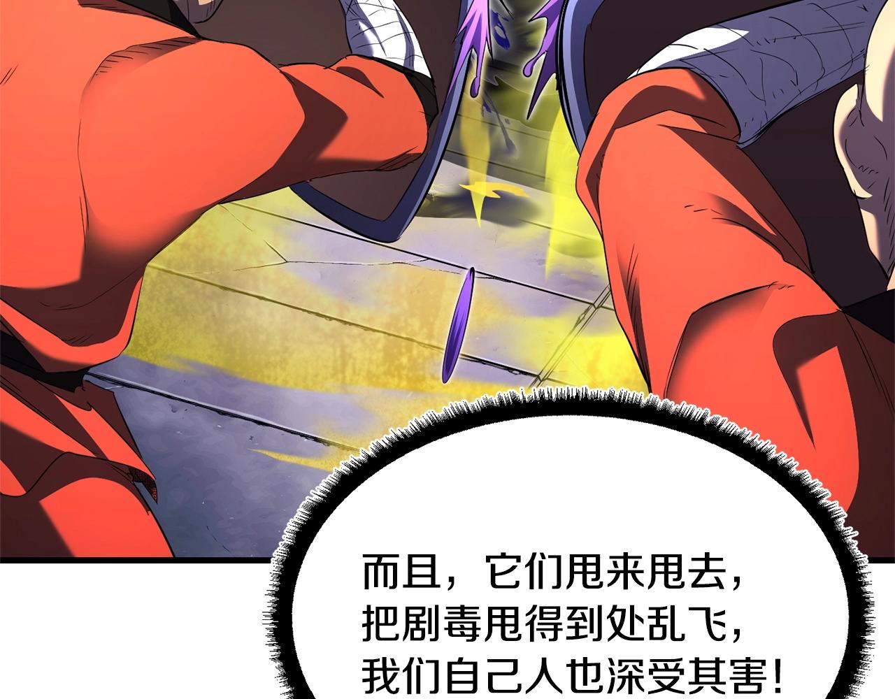 第75话 速通！208