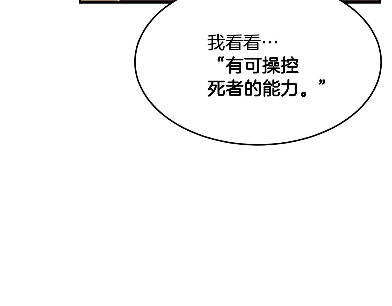 第11话 大材小用186